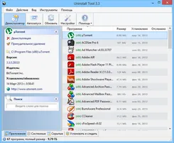 Uninstall Tool Унинсталл Тул — логотип