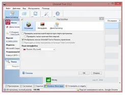 Uninstall Tool Унинсталл Тул — скриншот 2